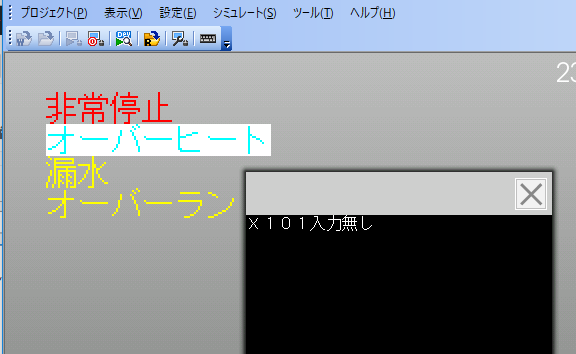 Gotタッチパネルでの アラーム表示の作り方 Zubu Jp