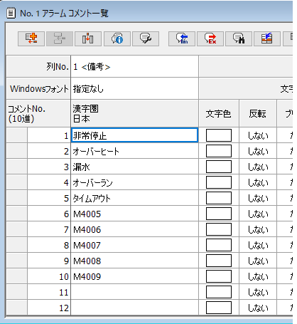 Gotタッチパネルでの アラーム表示の作り方 Zubu Jp