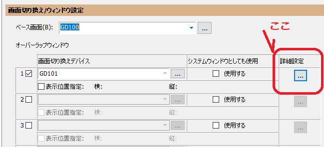 Gotタッチパネルでポップアップ画面の作り方 Zubu Jp